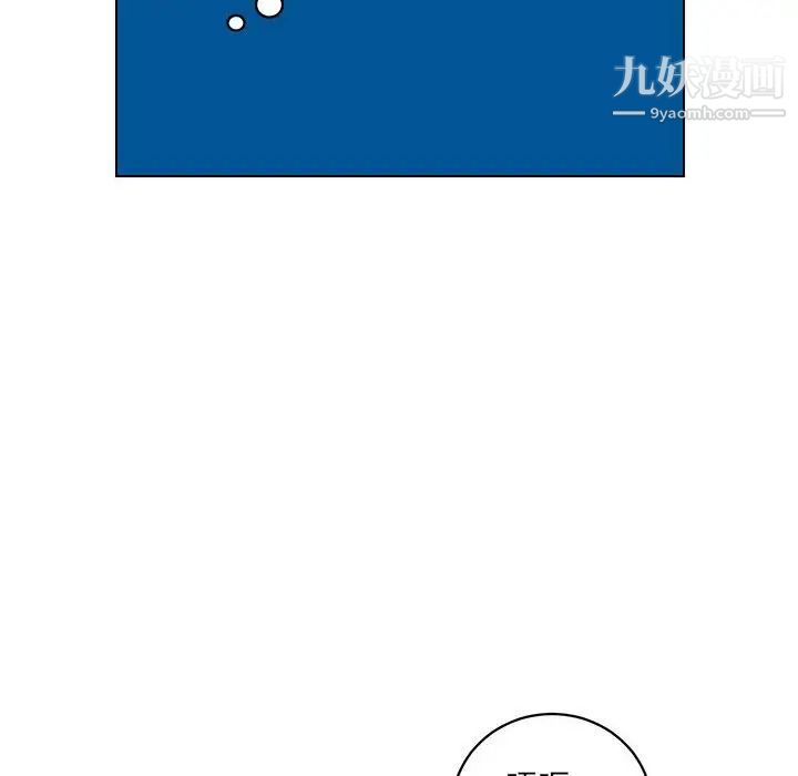 《腹黑年下男》漫画 第13话