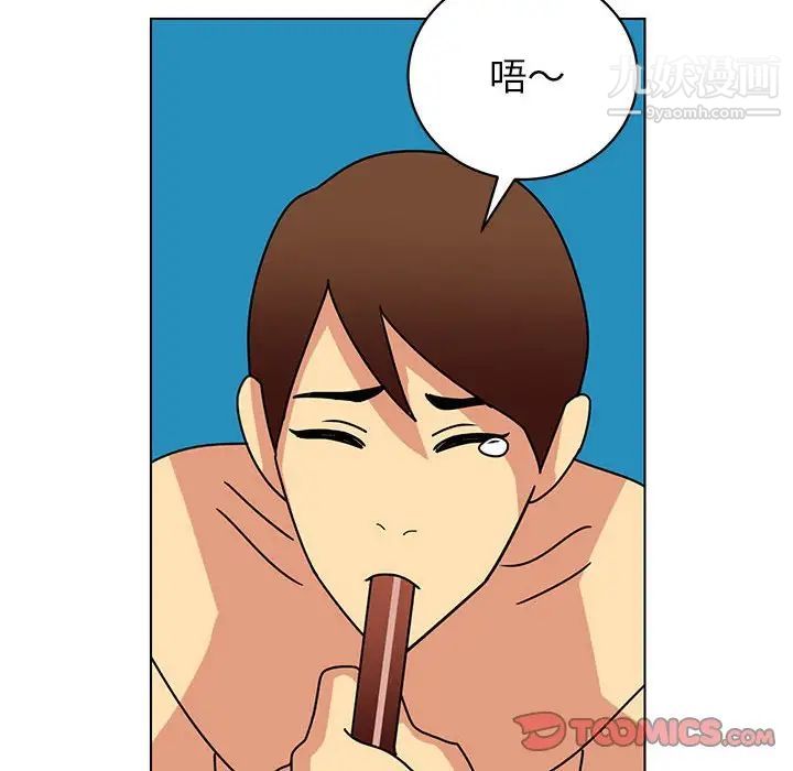 《腹黑年下男》漫画 第13话