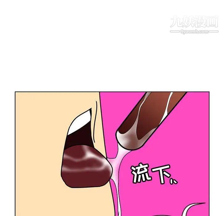 《腹黑年下男》漫画 第13话