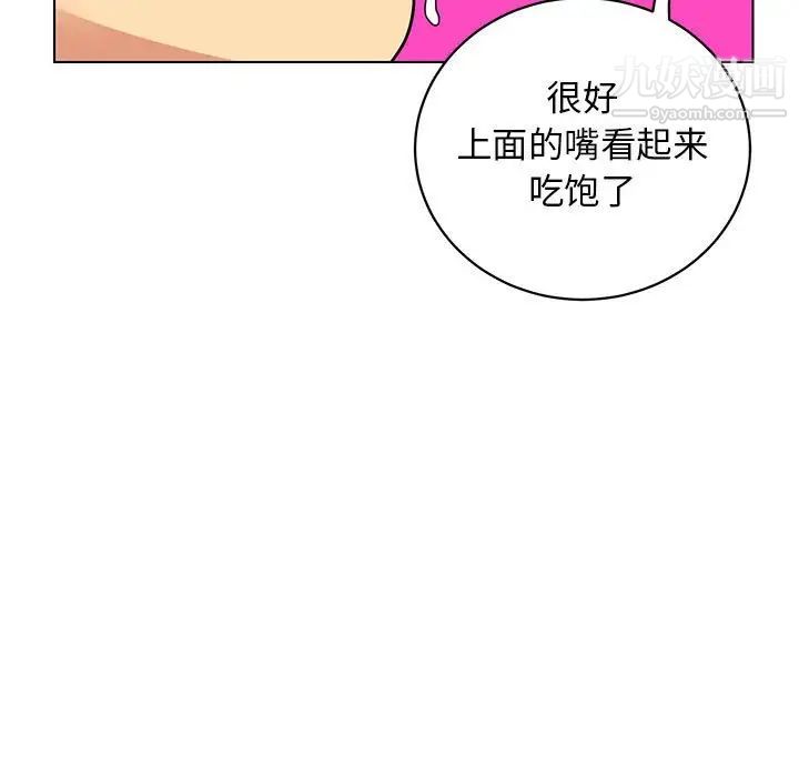 《腹黑年下男》漫画 第13话