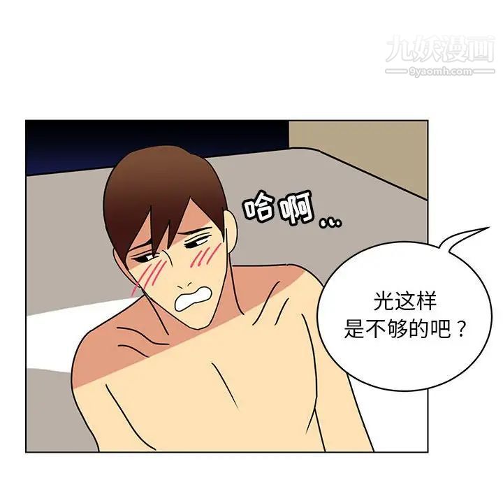 《腹黑年下男》漫画 第13话