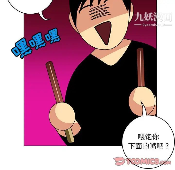 《腹黑年下男》漫画 第13话