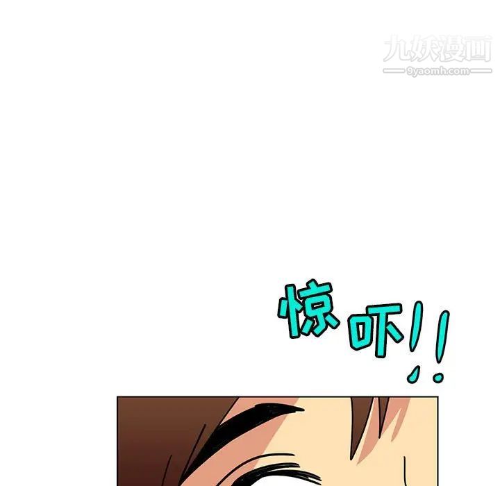 《腹黑年下男》漫画 第13话