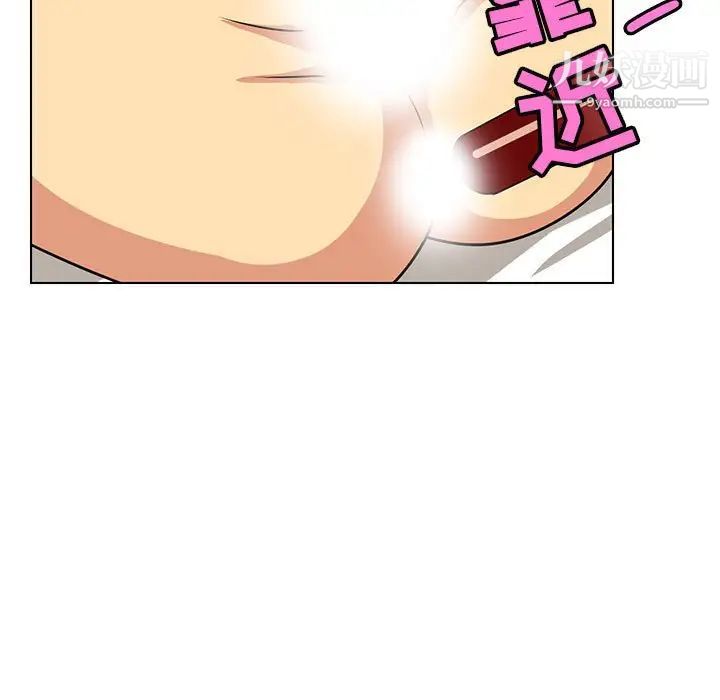 《腹黑年下男》漫画 第13话