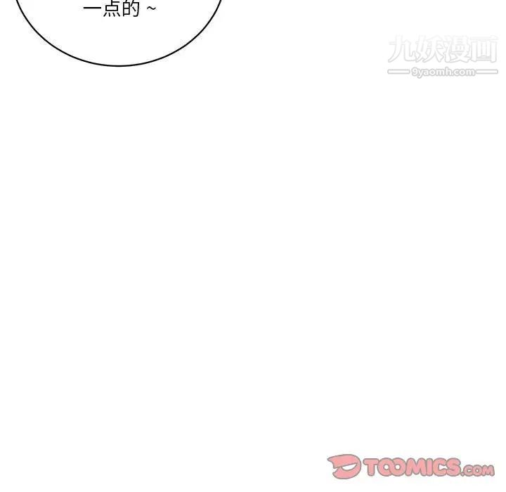 《腹黑年下男》漫画 第13话