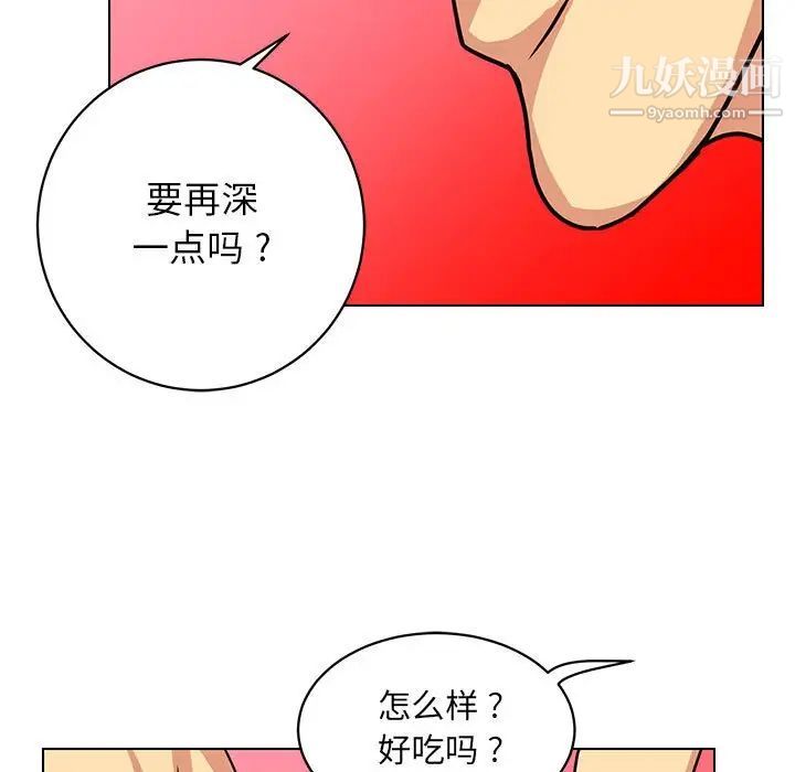 《腹黑年下男》漫画 第13话