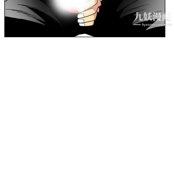 《腹黑年下男》漫画 第13话