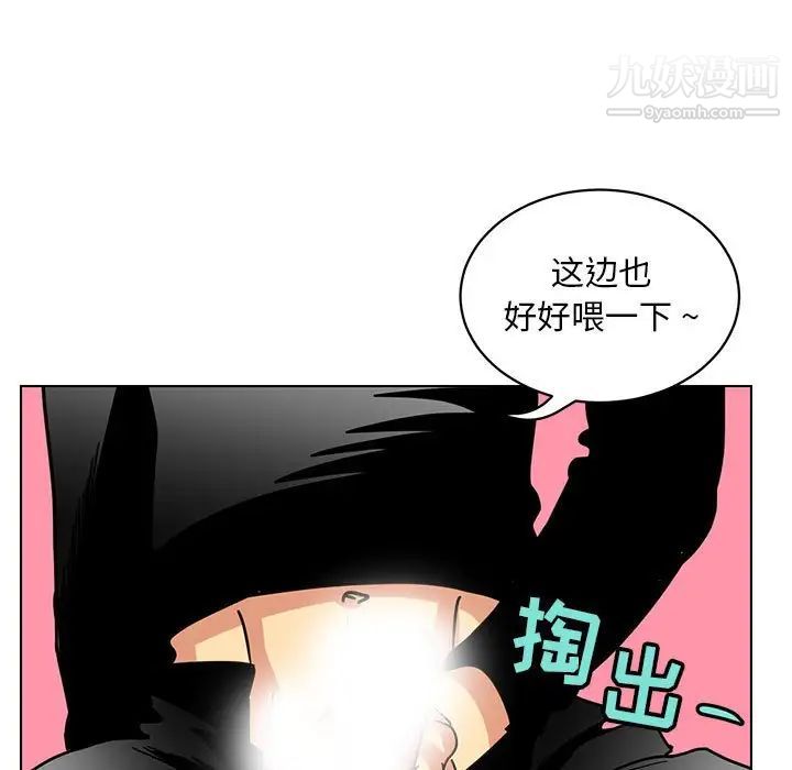 《腹黑年下男》漫画 第13话