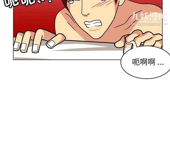 《腹黑年下男》漫画 第13话