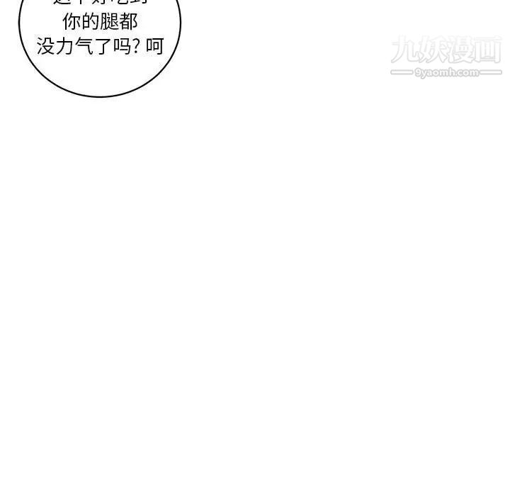 《腹黑年下男》漫画 第13话