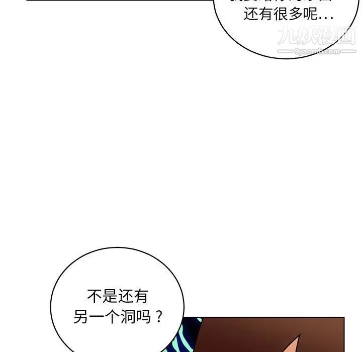 《腹黑年下男》漫画 第13话