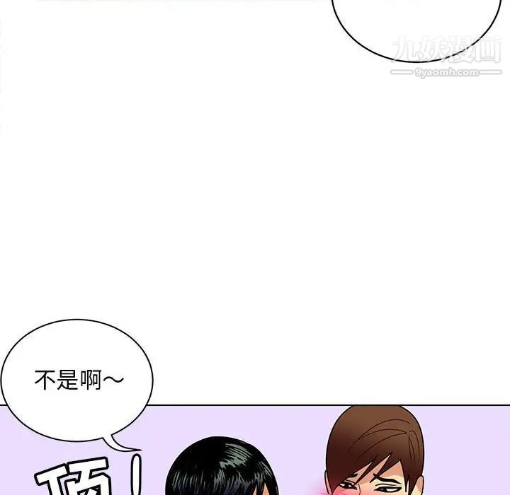 《腹黑年下男》漫画 第13话