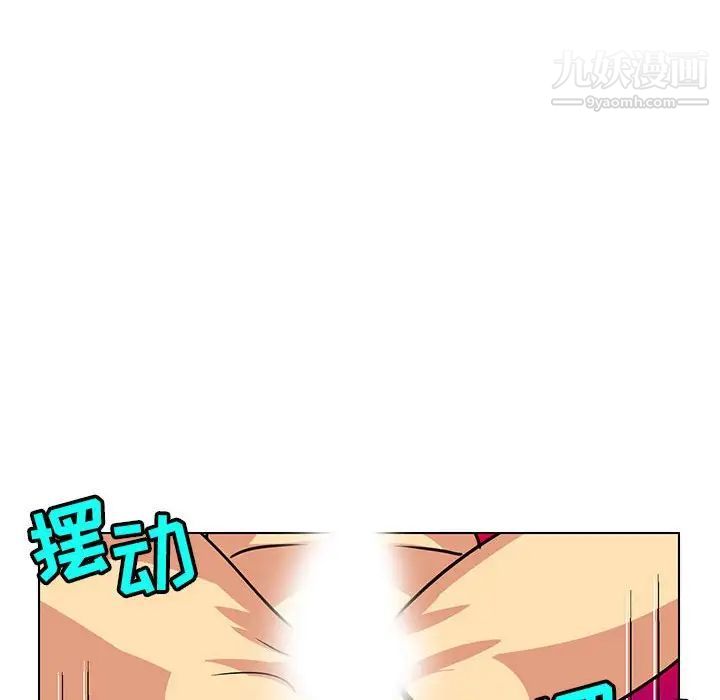 《腹黑年下男》漫画 第13话
