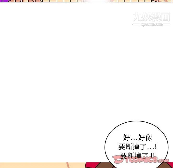 《腹黑年下男》漫画 第13话