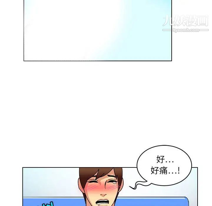 《腹黑年下男》漫画 第13话