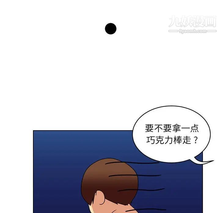 《腹黑年下男》漫画 第13话