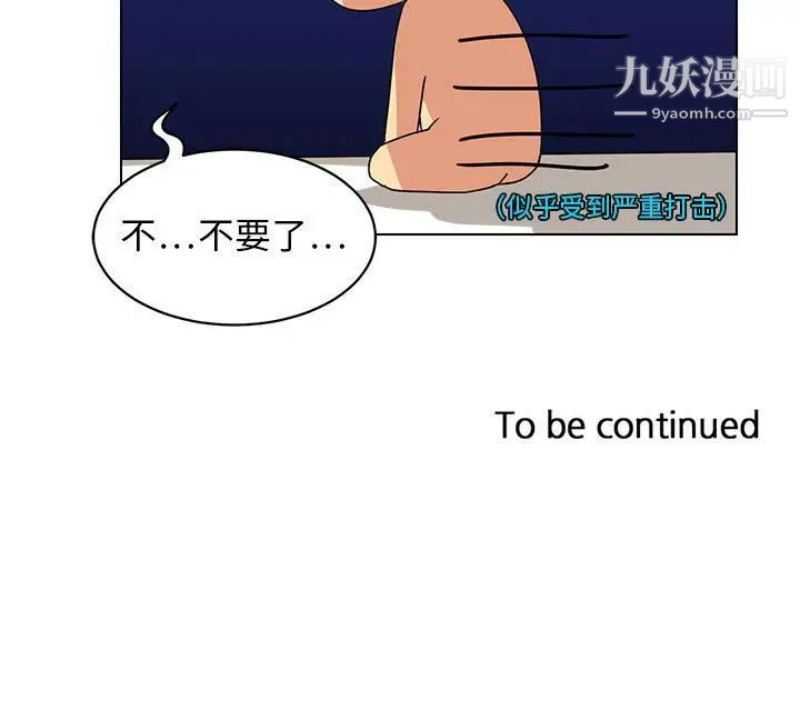 《腹黑年下男》漫画 第13话