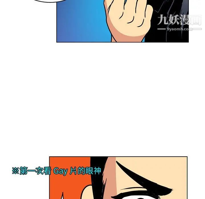 《腹黑年下男》漫画 第14话
