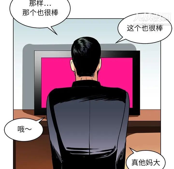 《腹黑年下男》漫画 第14话
