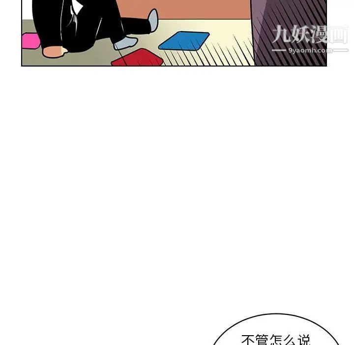 《腹黑年下男》漫画 第14话