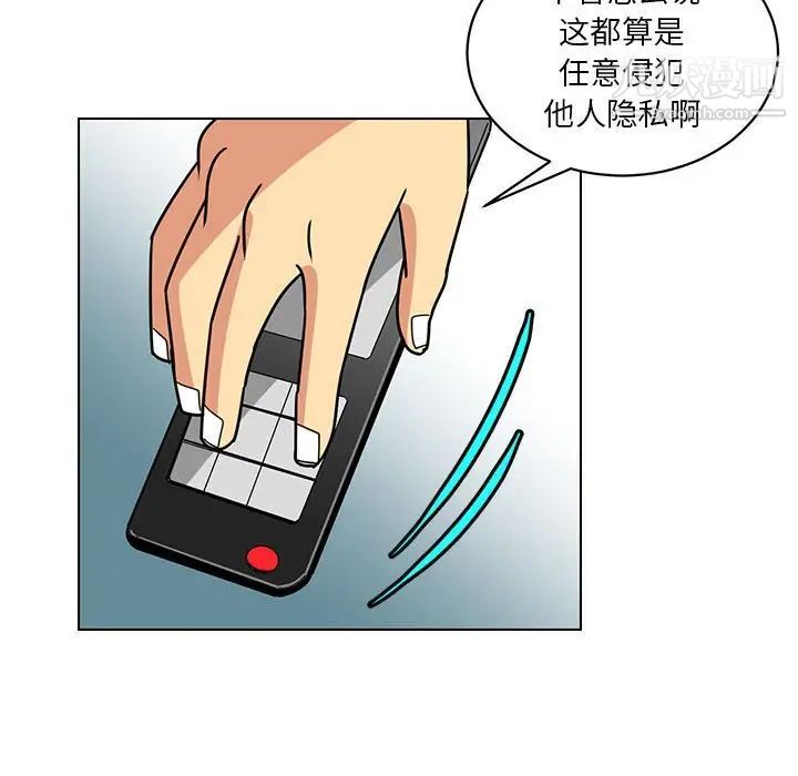 《腹黑年下男》漫画 第14话