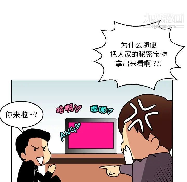 《腹黑年下男》漫画 第14话