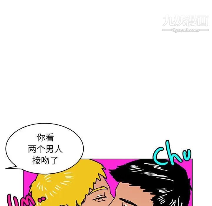 《腹黑年下男》漫画 第14话