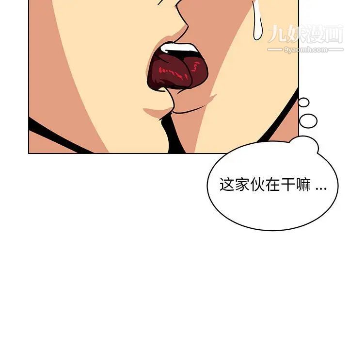 《腹黑年下男》漫画 第14话