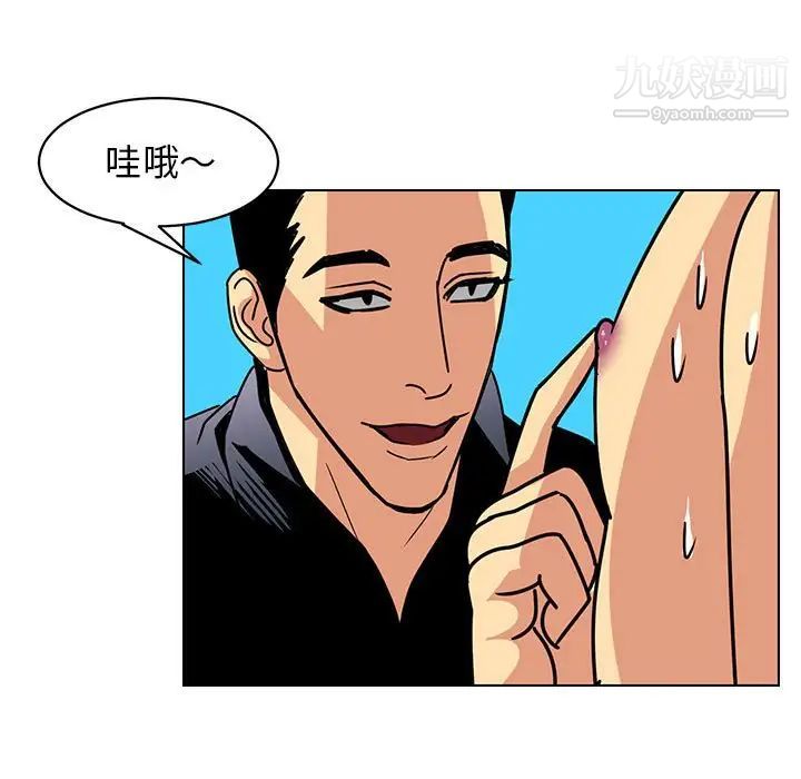 《腹黑年下男》漫画 第14话
