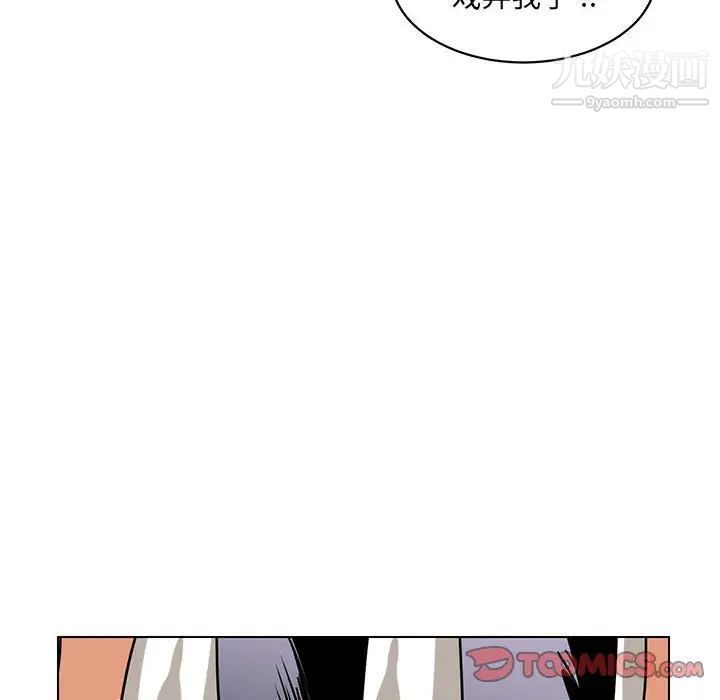 《腹黑年下男》漫画 第14话
