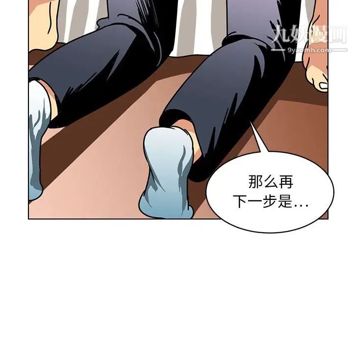 《腹黑年下男》漫画 第14话