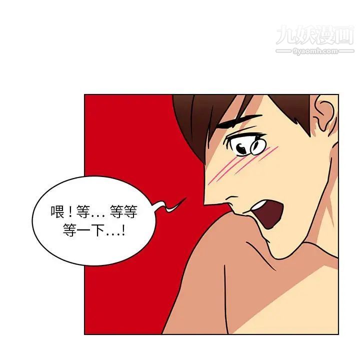 《腹黑年下男》漫画 第14话