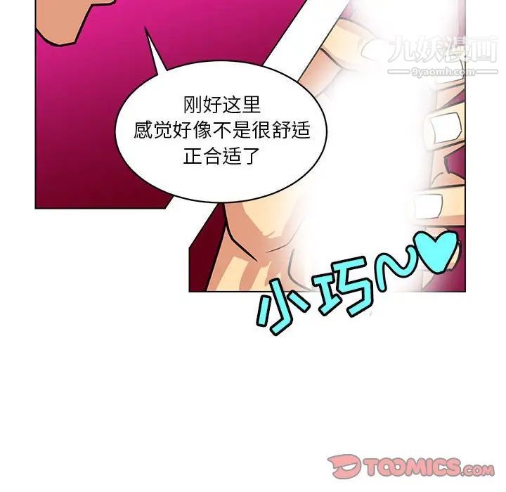 《腹黑年下男》漫画 第14话