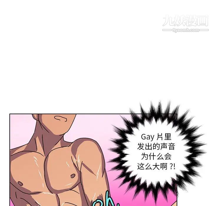 《腹黑年下男》漫画 第14话