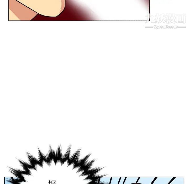 《腹黑年下男》漫画 第14话