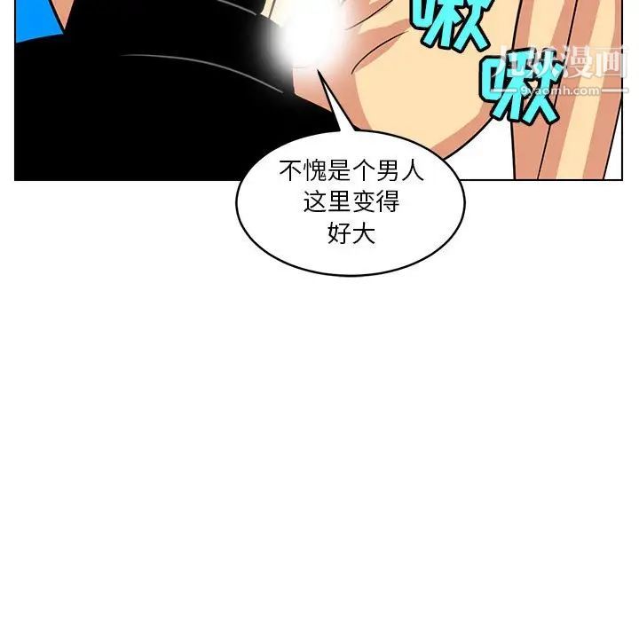 《腹黑年下男》漫画 第14话