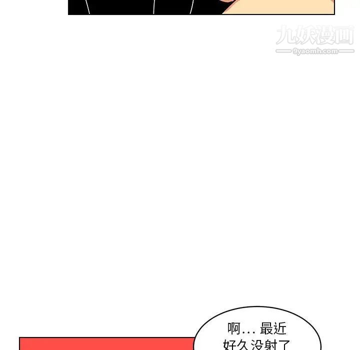 《腹黑年下男》漫画 第14话
