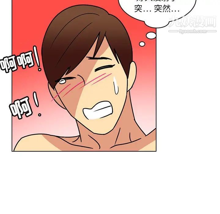 《腹黑年下男》漫画 第14话