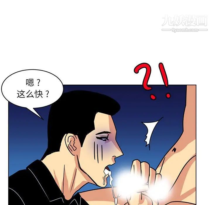 《腹黑年下男》漫画 第14话
