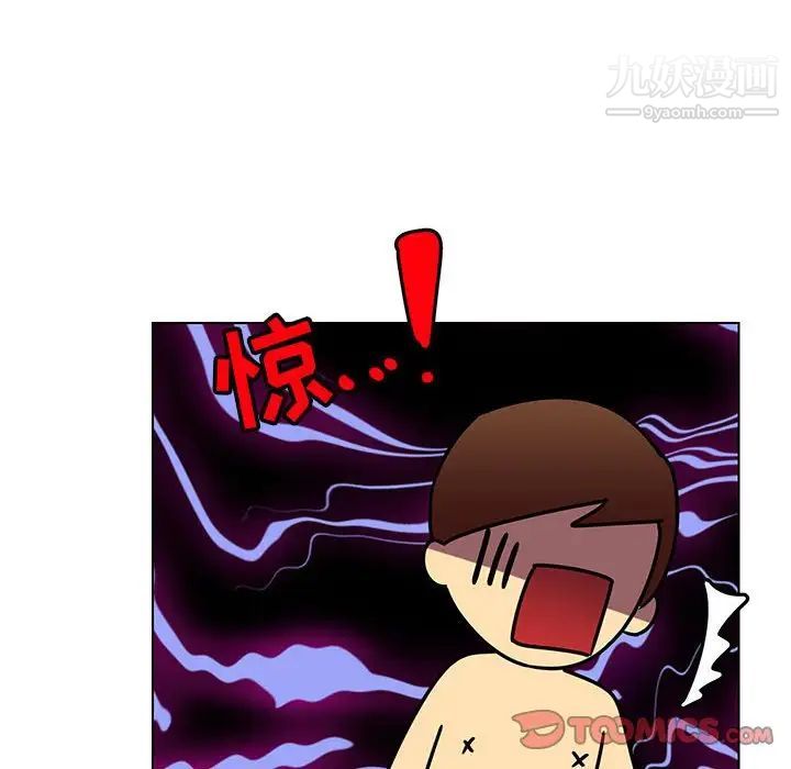 《腹黑年下男》漫画 第14话