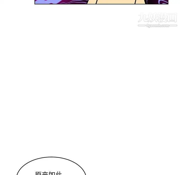 《腹黑年下男》漫画 第14话