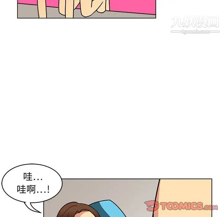 《腹黑年下男》漫画 第14话