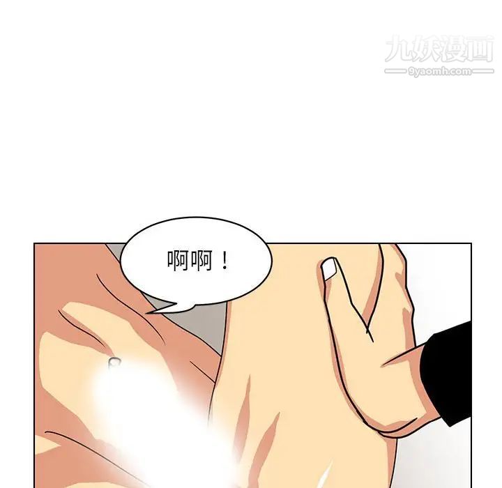 《腹黑年下男》漫画 第14话
