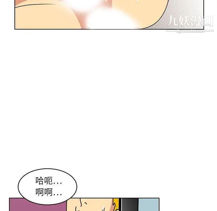《腹黑年下男》漫画 第14话