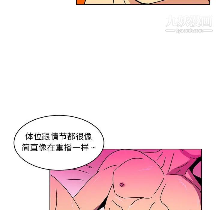 《腹黑年下男》漫画 第14话
