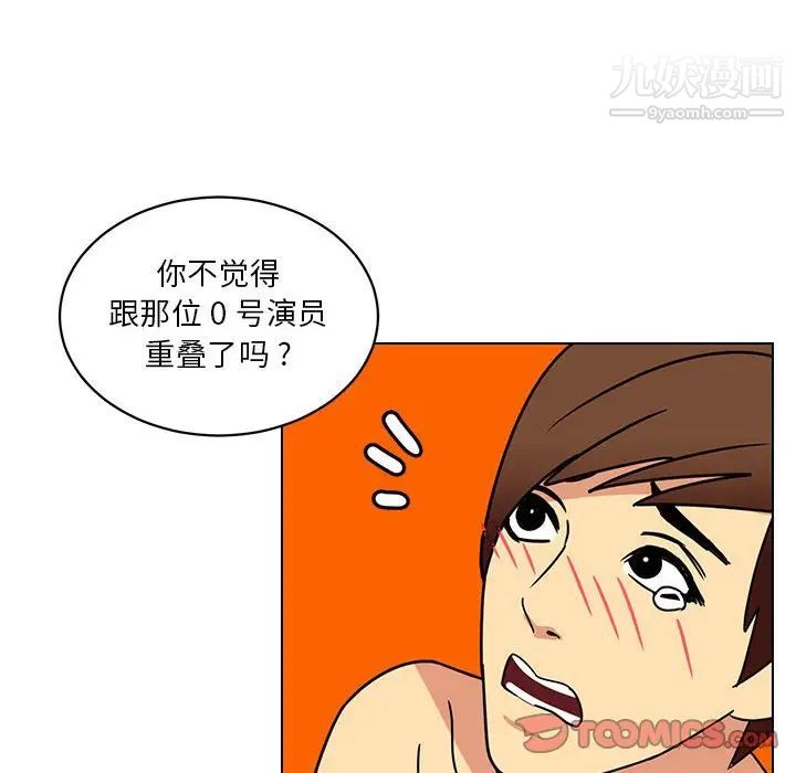 《腹黑年下男》漫画 第14话