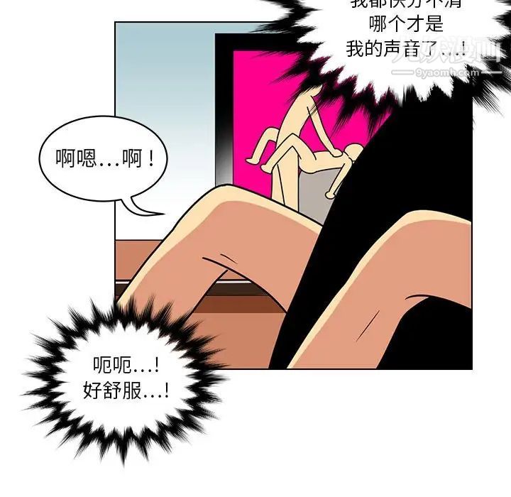 《腹黑年下男》漫画 第14话