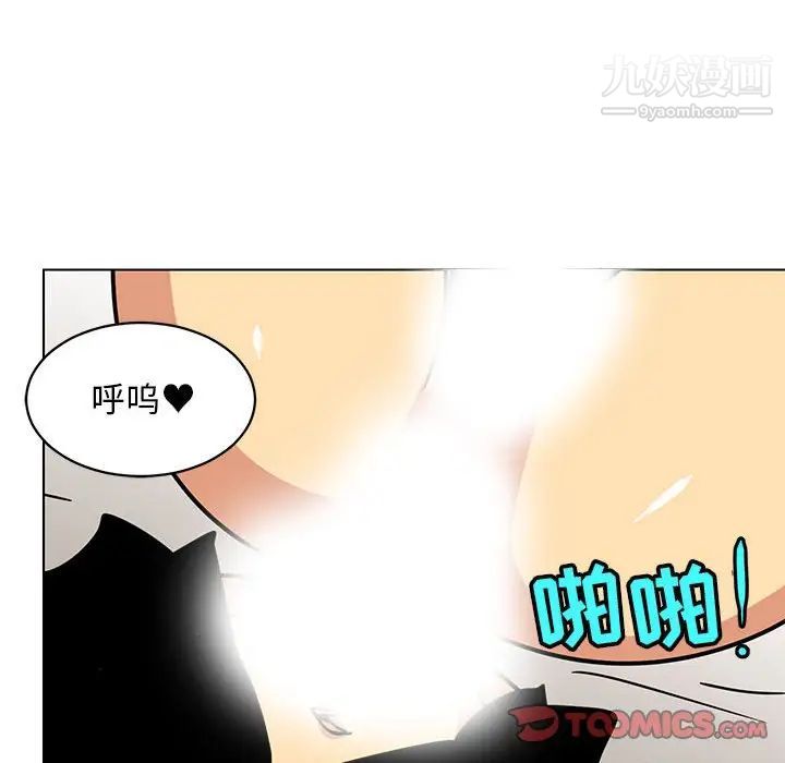 《腹黑年下男》漫画 第14话