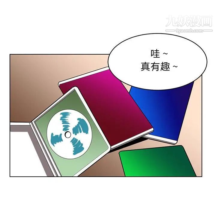 《腹黑年下男》漫画 第14话