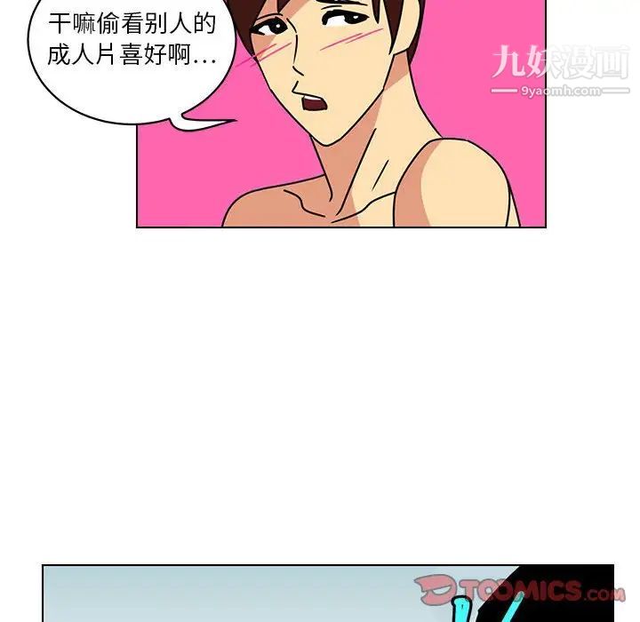 《腹黑年下男》漫画 第14话